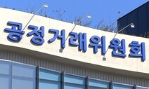 공정위, 자진시정 사업자 과징금 70%까지 깎아준다