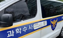 80대 부부 집에서 숨진 채 발견…보고도 신고 안 한 60대 친척