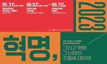 ‘동학농민군 전주 입성’ 기린다…격전지 담은 작품도 선보여