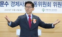 [단독] 지지부진 윤석열표 노동개혁, 김문수 교체 카드 나왔다