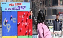 장하준 “‘윤석열 정부 1년’ 학점? 엉뚱한 과목 수강신청 했다”