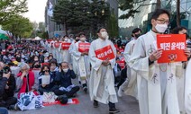 정의구현사제단 “대한민국 1호 영업사원 ‘몰빵외교’ 참사”