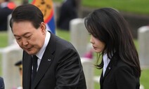 윤 대통령, ‘핵 기반 한미동맹’ 예찬…“국가수호자 예우는 헌법 명령”