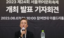 ‘서울퀴어퍼레이드’ 서울광장 불허? 그럼 7월1일 ‘을지로’에 뜬다