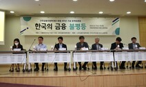 소득·자산보다 불평등한 금융…“부실대출 위험 저소득층에 집중”