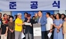 국경선평화학교 새 교사 준공