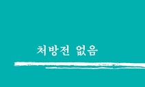 [책&amp;생각] 함께 건강하기 위해 마을로 향한 청년의사