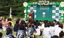 청남대서 풋살 대회…환경단체 “축구는 축구장에서”