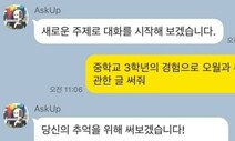 ‘당신의 추억을 위해 써보겠습니다!’…인공지능과 더불어 사는 법