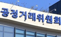 공정위, 삼성 등 4대그룹 통근·셔틀 버스 자료 요구