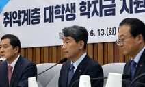 민주, 학자금 당정 제안에 “야당 정책, 반대 위한 반대” 비판