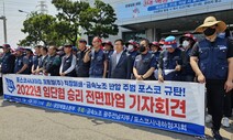 광양제철 하청 ‘직장폐쇄’…한국노총 이어 민주노총과도 악화