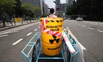 양심을 후쿠시마 오염수에 타서 버리려는 일본 정부 [아침햇발]
