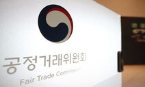 HD현대·LX·DB 상표권 부당지원 의혹…경제개혁연대, 공정위에 조사 요청