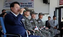 윤 “힘에 의한 평화” 최대 화력훈련 참관한 날…북 미사일 2발 쏴