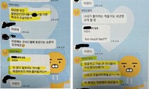 중학교 교사가 학생더러 “빌런” “맞아야 해”…성희롱 발언도