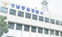 술 취해 ‘대통령 죽이겠다’ 국정원에 전화 60대 긴급 체포