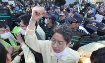 [사설] 성소수자 배척하느라 경찰과 대치한 홍준표의 ‘혐오 행정’