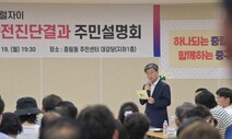 ‘벽체 파손’ 1341세대 거주 서울역 아파트, 정밀진단결과 “안전”