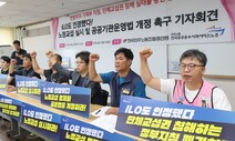 헌법 위 기재부 지침?…“정부, ‘공공노조와 교섭’ ILO 권고 따라야”