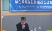 부산국제영화제 ‘내부 갈등’ 시민토론 열어 해법 제시