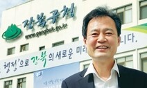 “내가 누군지 알고” 만취 난동 전 강북구청장…경찰 폭행해 기소