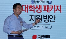 ‘860억 부담’ 반대한 국힘, 대학생 100만명 이상에 1882억원 지원