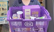 ‘맥주 4캔 1만원’ 타임 세일…CU, 음료 최대 30% 싸게