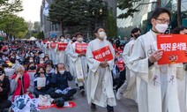 “핵 오염수 막아야…대통령이 바다 멸절에 동조” 사제단 시국기도