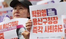 이태원 유가족들 “증인 출석 공무원 압박”…박희영 사퇴 촉구