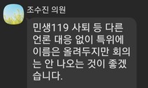 금태섭 신당 대변인 “알바생도 이렇게 안 잘라”…국힘 직격