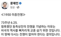 ‘한국전쟁은 국제전’ 주장이 북한 남침 면죄부 되나