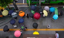 제주·전라·경남 호우특보…위기 경보 ‘주의’ 상향