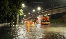 경남, 폭우로 도로 54곳 통제…산사태 위기경보 주의에서 경계로