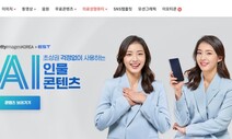 “새 사진 만들어 드림.zip” 알집의 ‘AI 서비스회사’ 변신