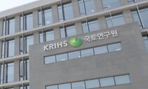 ‘내연 여성 방치 살인’ 국토연구원 전 부원장 징역 8년 확정