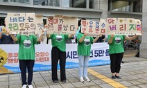 “오염수 걱정 ‘괴담’ 몰아가나”…부산 5만명 방류반대 서명