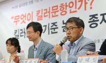 시민단체 “단편·추상·모호 논란 ‘킬러 문항’ 이렇게 설명해야 했다”