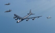 미 전략폭격기 ‘B-52H’ 한반도 상공 훈련