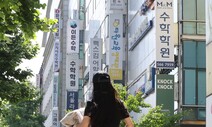 ‘킬러 문항’ 잡으면 끝? 의대·서울대 반수생 몰린 사교육 ‘호재’