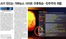 ‘노동’의 변화를 읽는 한겨레 기사들