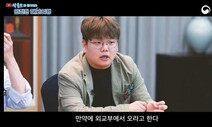 160만 구독자 ‘곽튜브’, 외교부가 불렀다…“이런 게 금의환향”