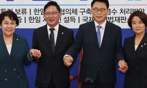 민주·정의, 추경 공조…이재명 “추경 노래? 춤이라도 추겠다”