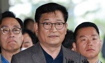 ‘돈봉투 의혹’ 송영길 전 보좌관 구속…“증거인멸 우려”