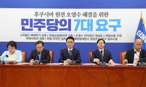 ‘IAEA 보고서’ 공개 임박에 격화…국힘 “대선 불복” 민주 “검증해야”