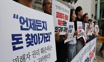 ‘강제동원 공탁금’ 줄줄이 불수리…법적 오류까지 ‘졸속’ 천지