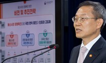 새 이동통신사 등장할까…‘서비스경쟁’ 나설 제4 이통사·알뜰폰 육성