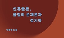 7월 7일 학술지성 새 책