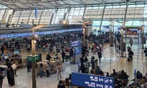 여권·탑승권 없이 출국 된다…안면인식 스마트패스 사전등록