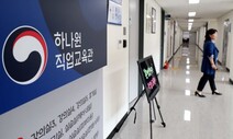 하나원 개소 24주년…자격증 취득 직업교육 확대